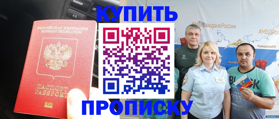 временная регистрация законно в Бирске