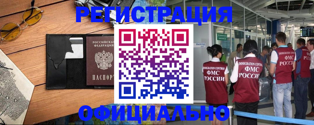 регистрация для школы в Бирске