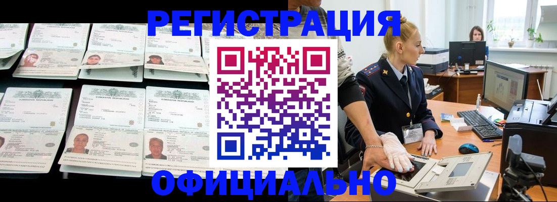 регистрация для школы в Бирске